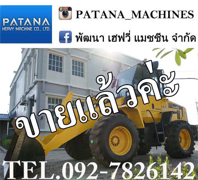 WA100-5 แขนตรงพิเศษ ยกสูง 3.80 ม. แอร์เย็น มี Timer ตั้งเวลาดับ สภาพสวยมากๆ ราคาถูก สนใจติดต่อ 0927826142,034886118